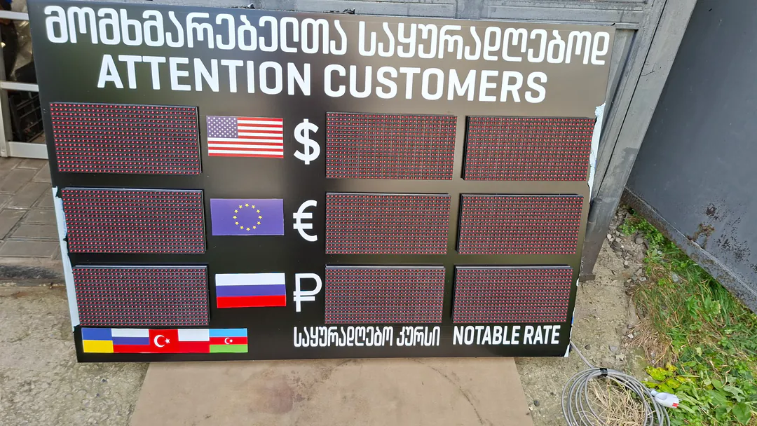 Валютные табло — фото 3