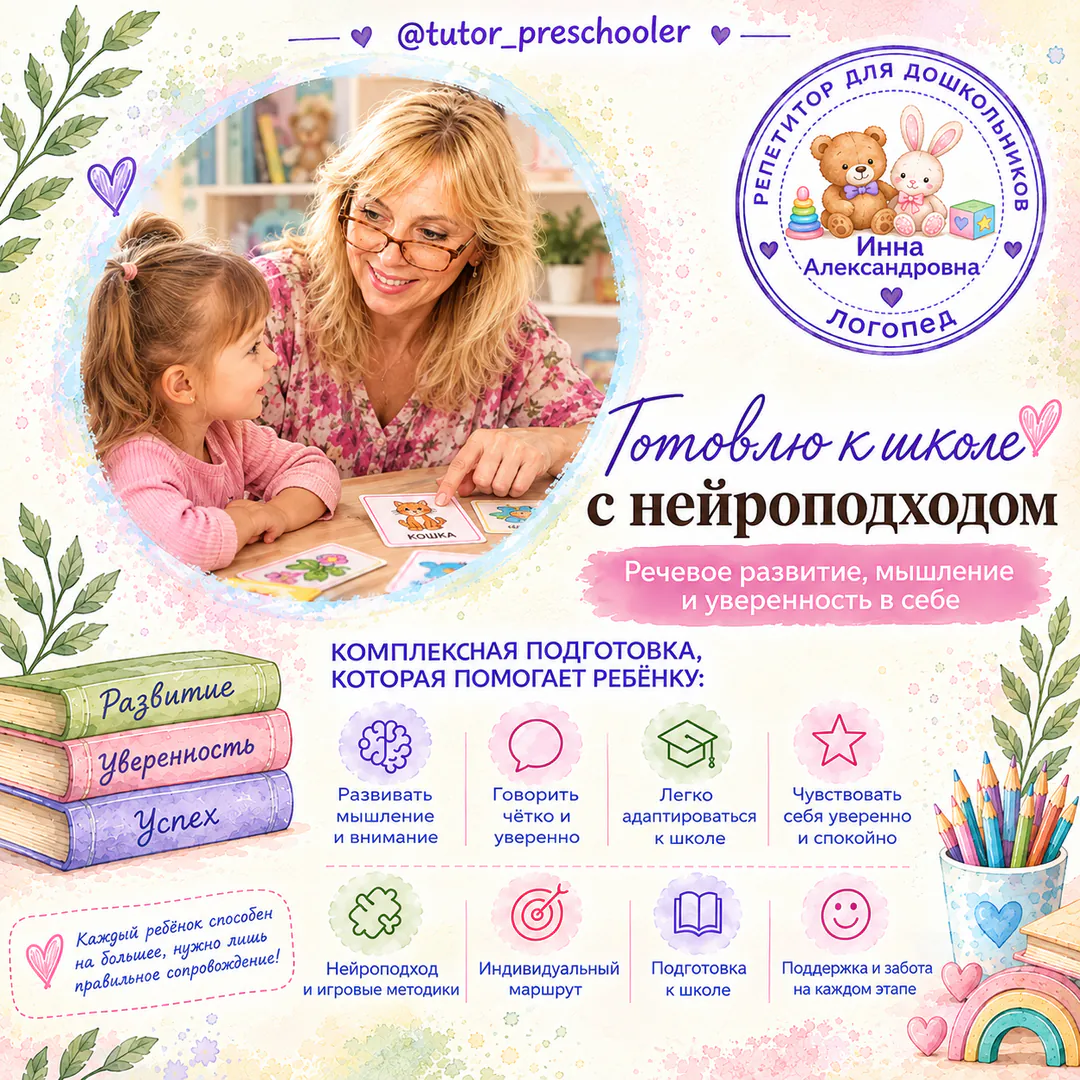 School preparation — photo 1