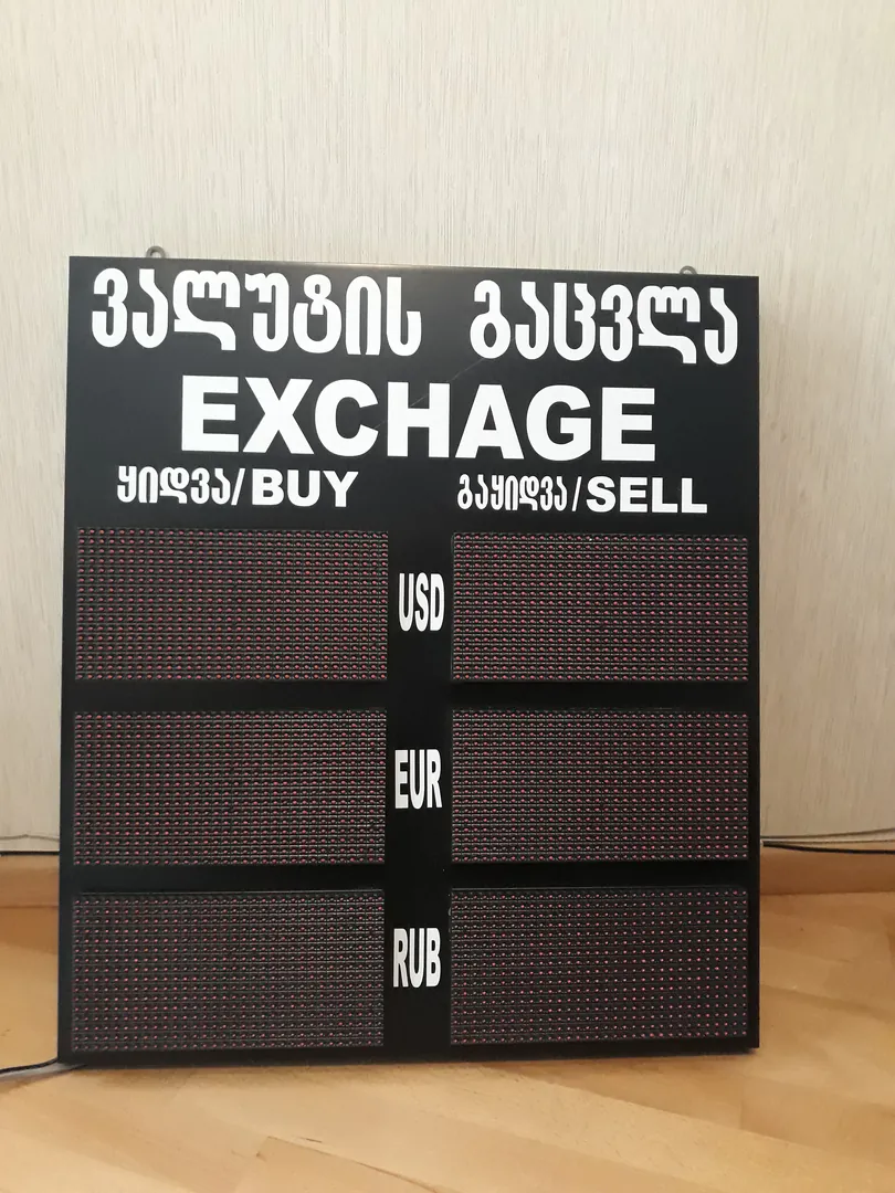 Продаётся валютное табло — фото 1
