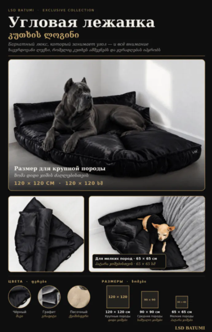 Dog bed label — photo 1