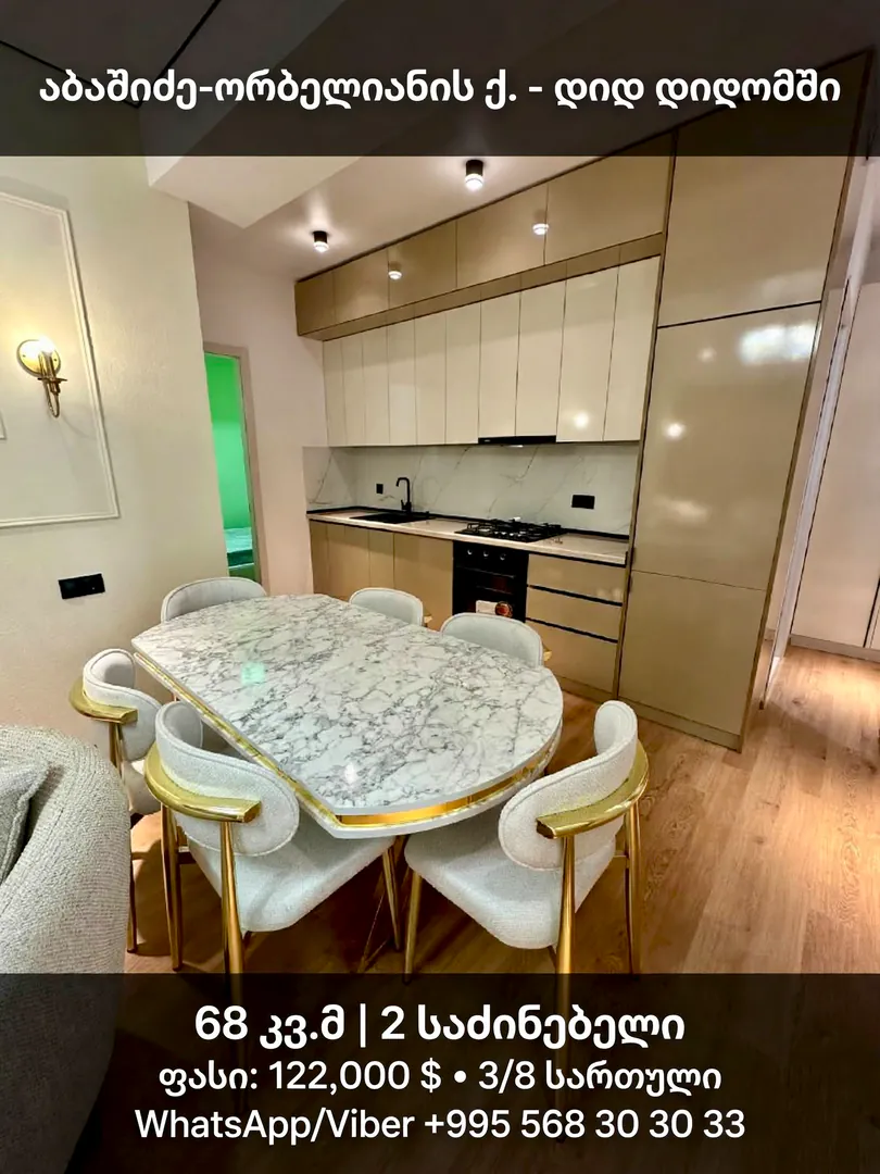 Vacant apartment for sale in Didigomi near Goodwill — photo 3