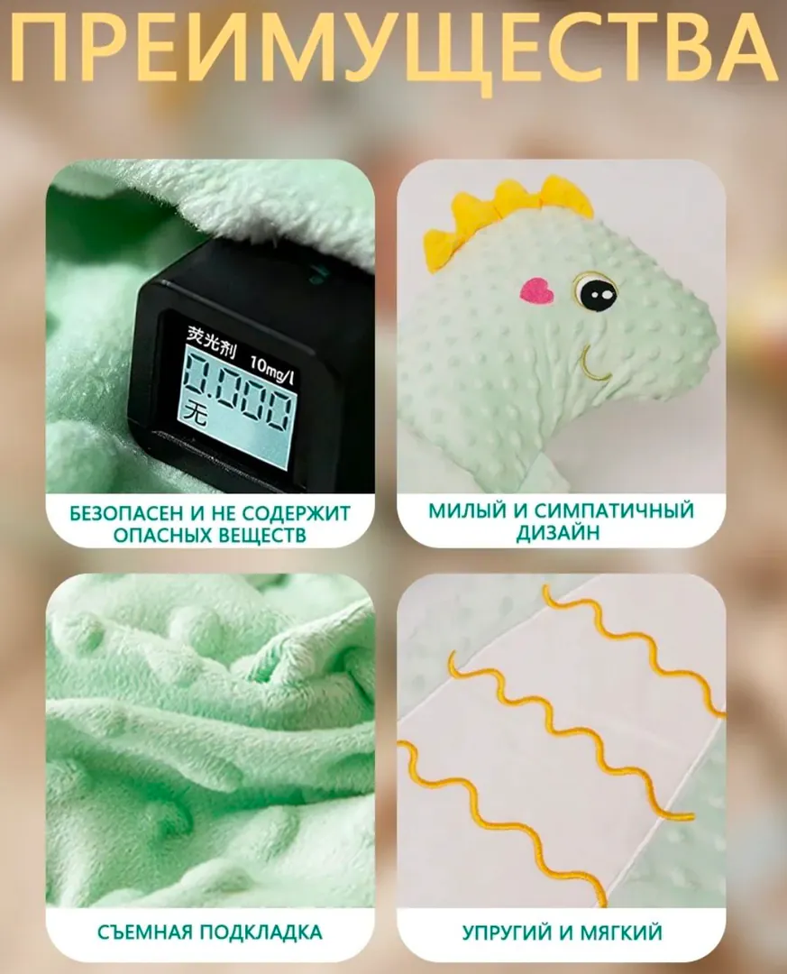 Comforter Toy — photo 3