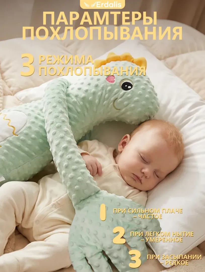 Comforter Toy — photo 2