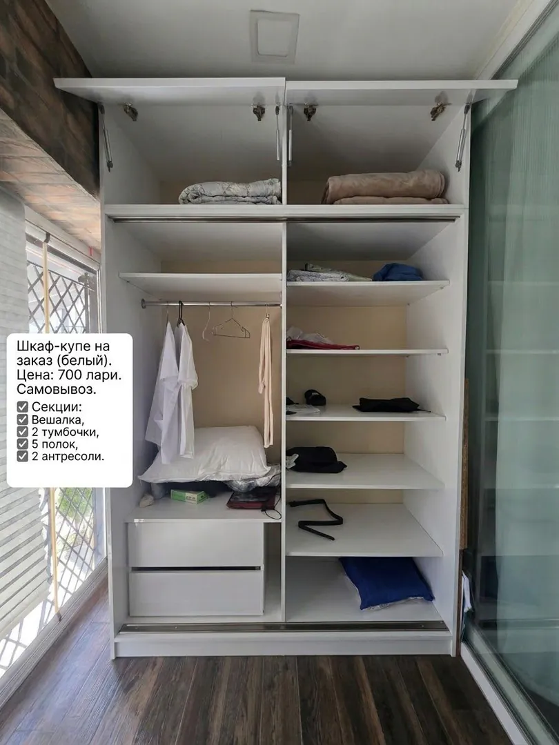 Wardrobe — photo 3