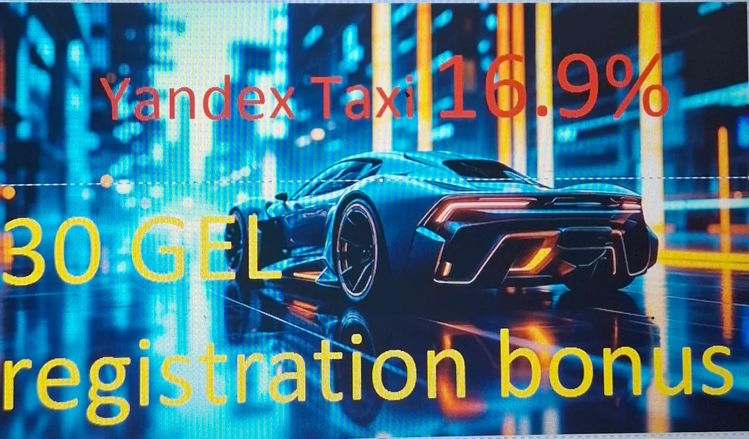 Подключение к Yandex Taxi — фото 1