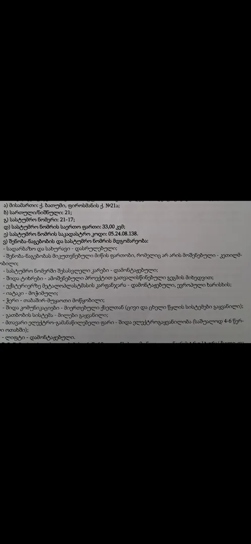 სტუდია ახალ სახლში — ფოტო 3
