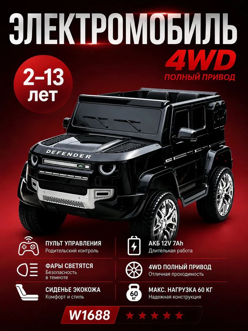 Children's electric jeep Range Rover W1688-B (4 — photo 7