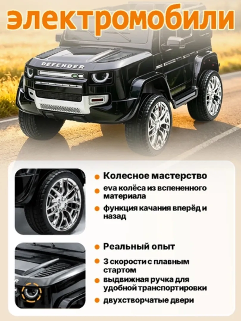 Children's electric jeep Range Rover W1688-B (4 — photo 3