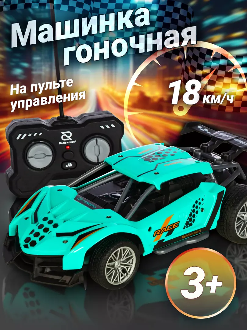 Children's toy sports car with remote control — photo 3