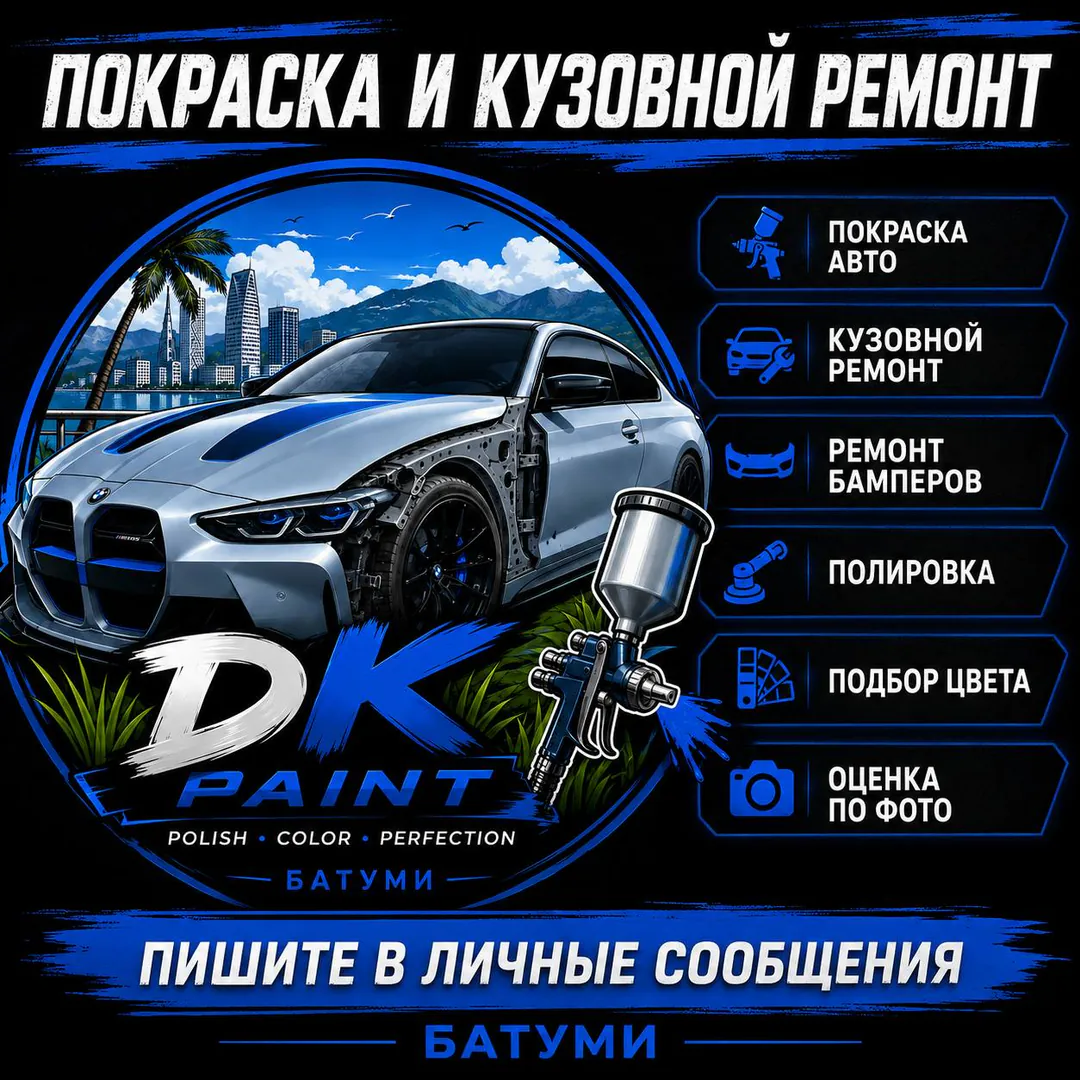 საკორპუსო რემონტი და მანქანის ლაქვა — ფოტო 3