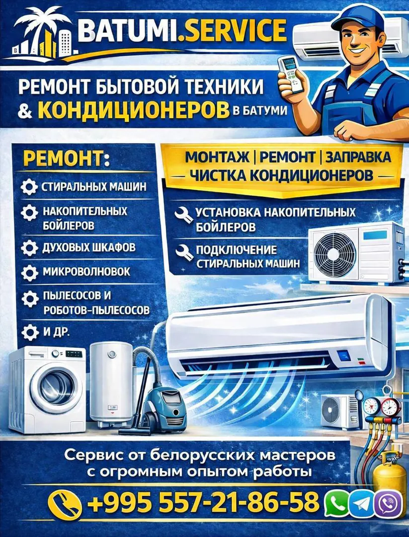 კონდიციონერების რემონტი — ფოტო 1