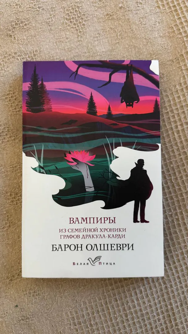 Book Vampires from the Family Chronicle — photo 1