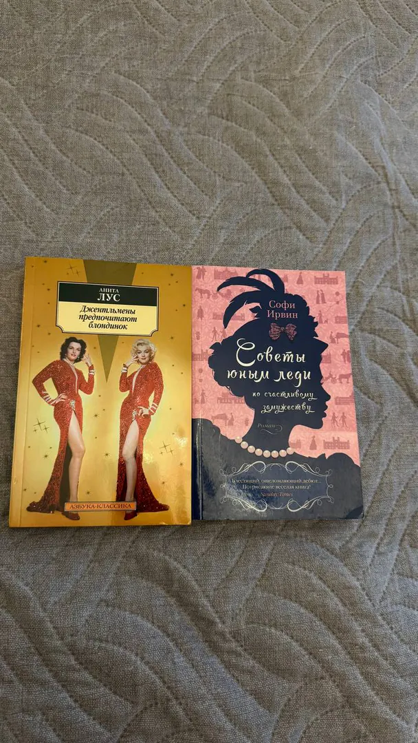 Book Advice for Young Ladies — photo 1