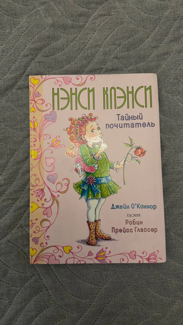 Book Nancy Clancy Secret Admirer — photo 2