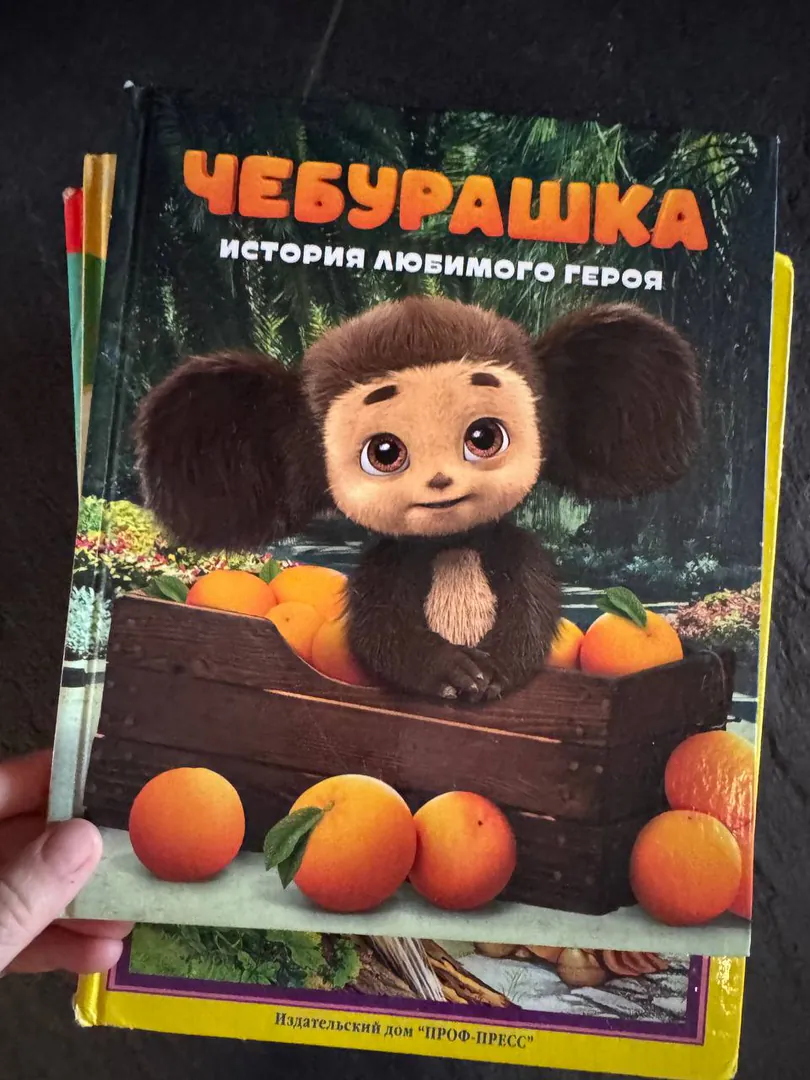 Детские книги — фото 2