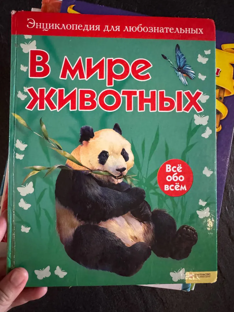 Детские книги — фото 3