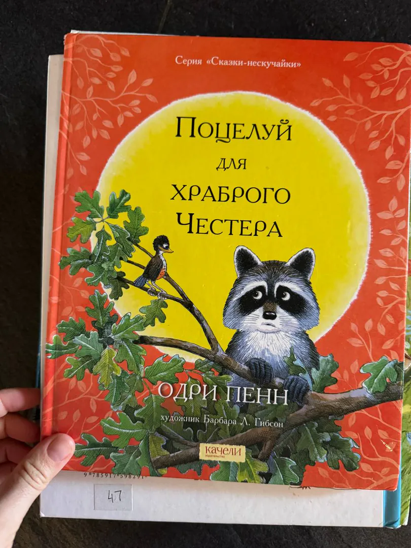 Детские книги — фото 5