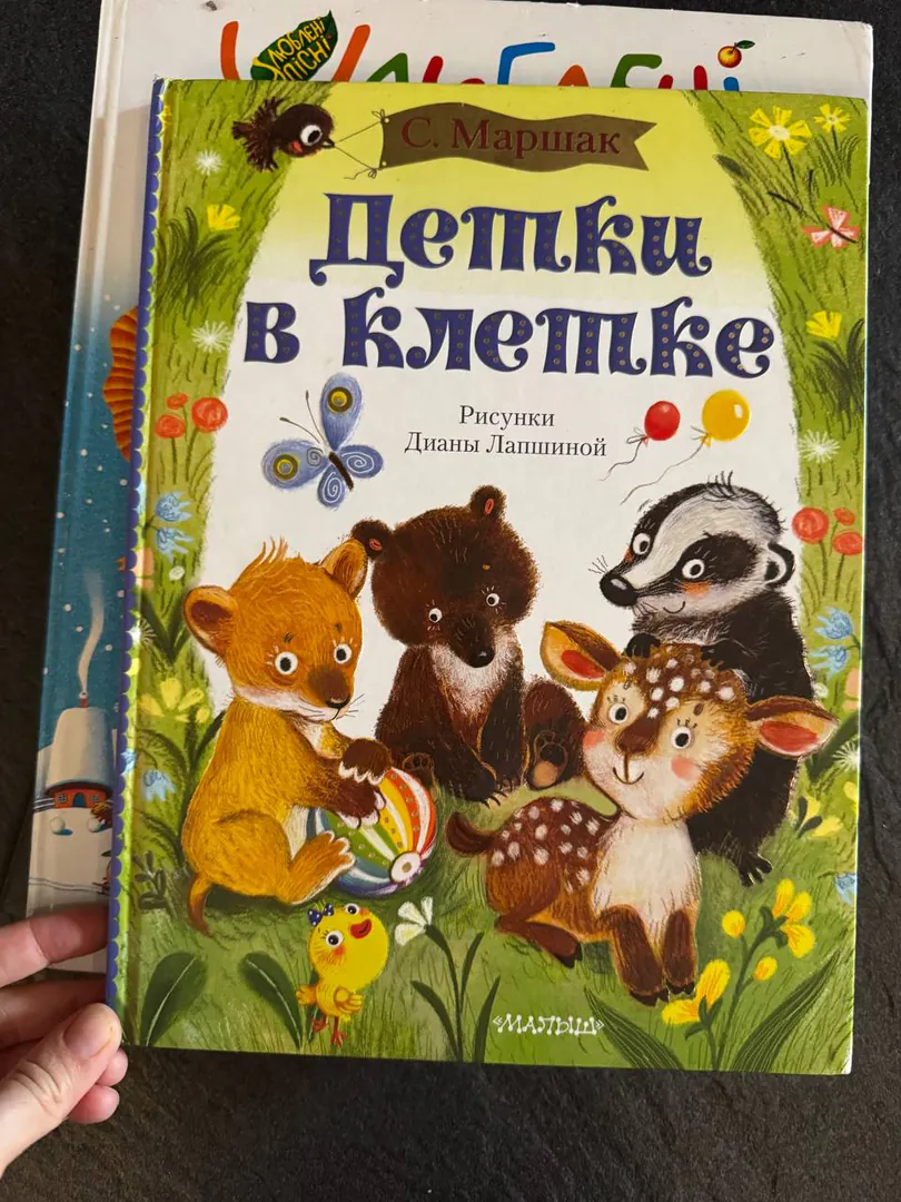 Детские книги — фото 6