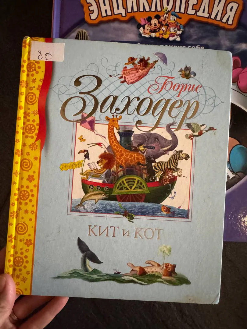Детские книги — фото 7