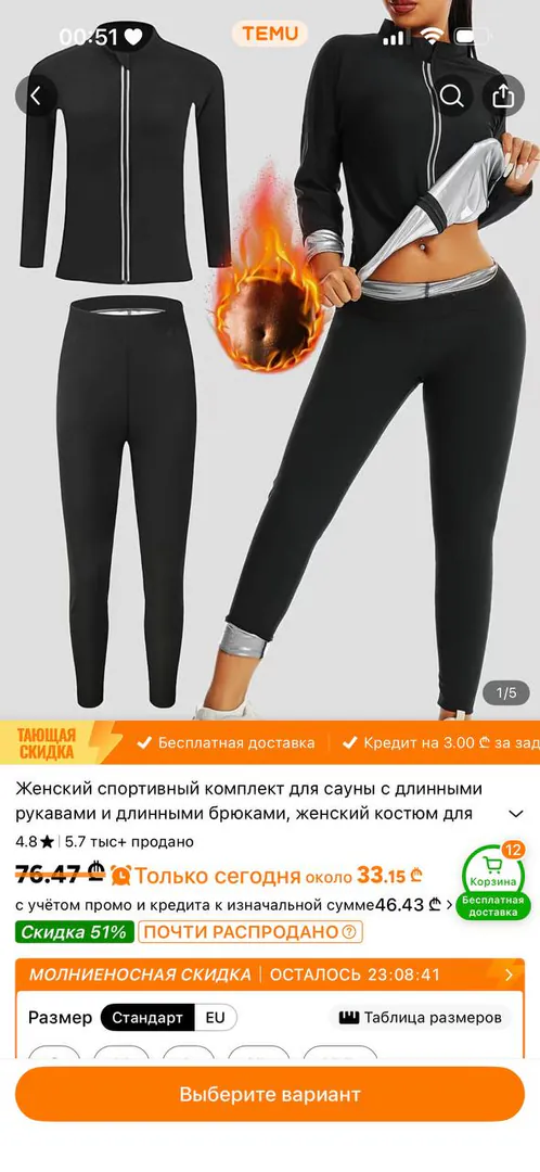 სპორტული კოსტიუმი L — ფოტო 1