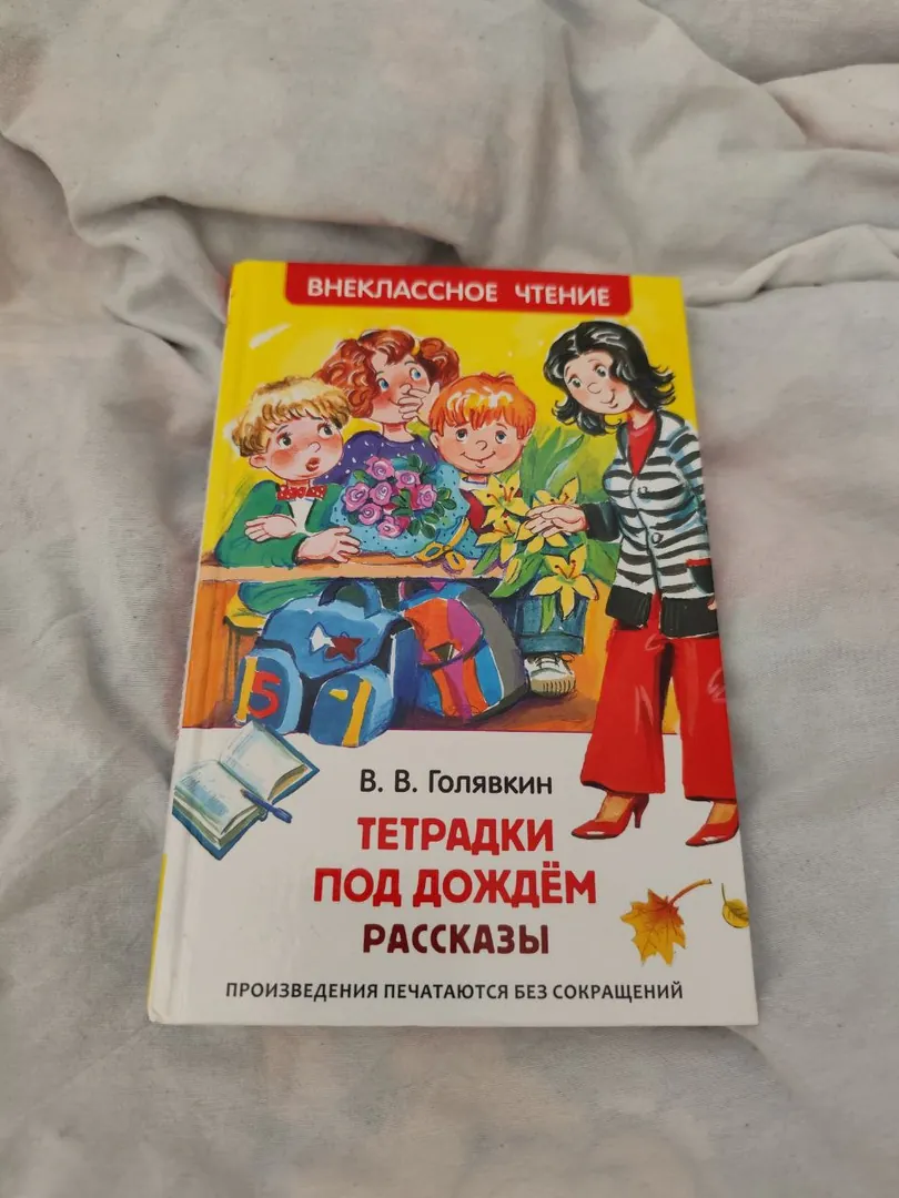 Книги издательства Росмэн — фото 1