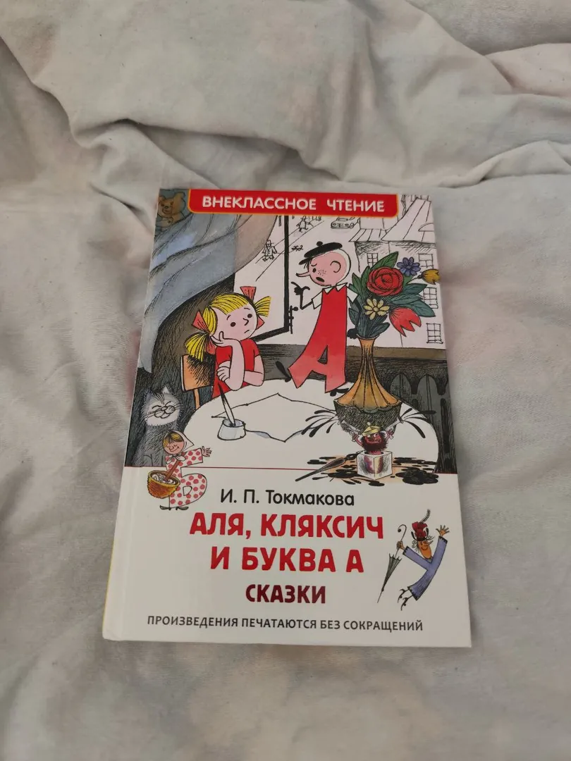 Книги издательства Росмэн — фото 2