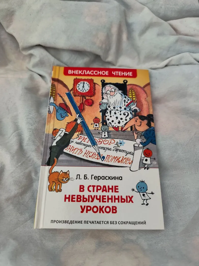 Книги издательства Росмэн — фото 3
