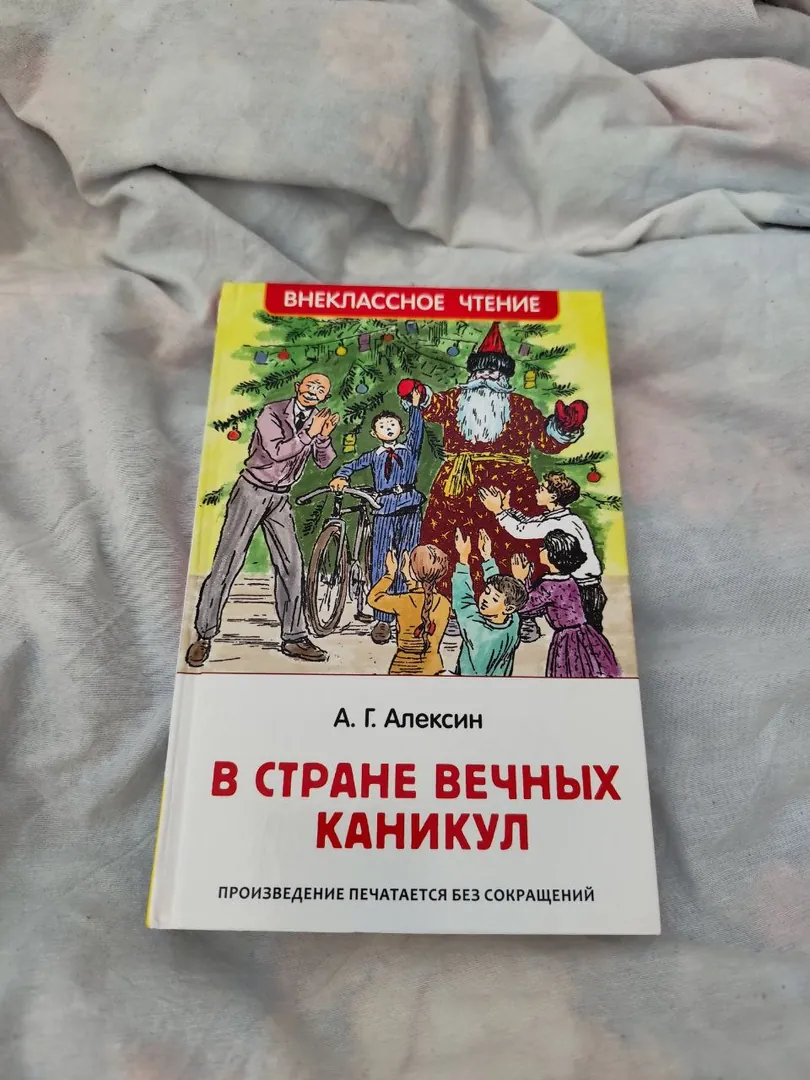 Книги издательства Росмэн — фото 4