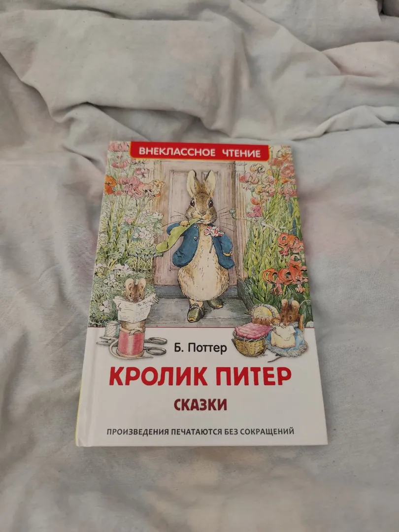 Книги издательства Росмэн — фото 5