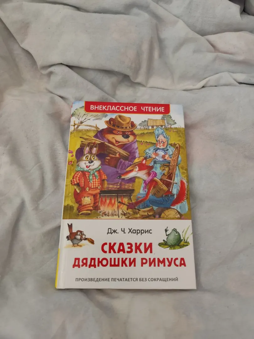 Книги издательства Росмэн — фото 6