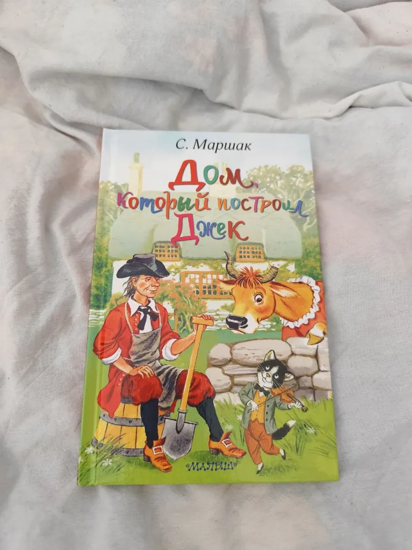 Книги издательства Махаон — фото 2