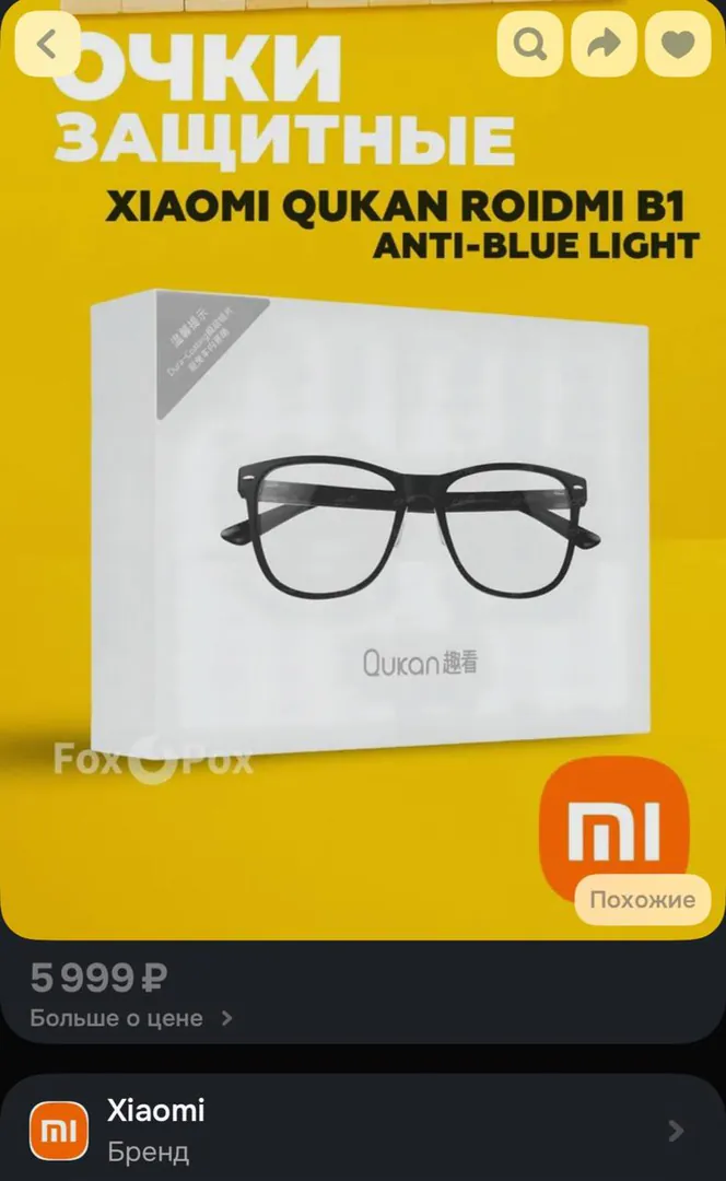 Компьютерные очки Xiaomi anti-blue light — фото 4