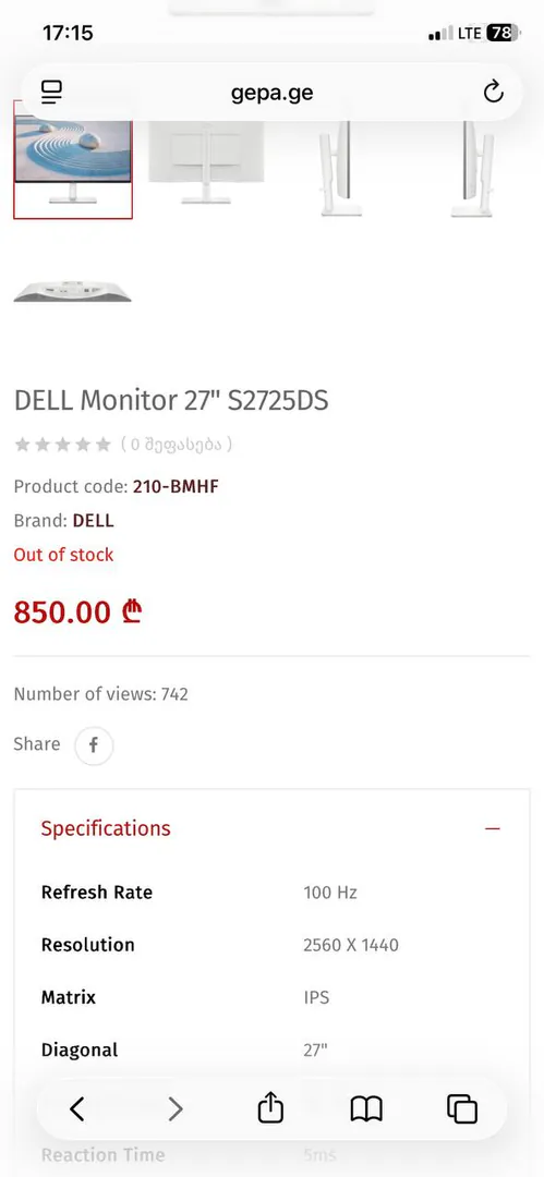 Монитор Dell S2725DS 27" QHD IPS — фото 1