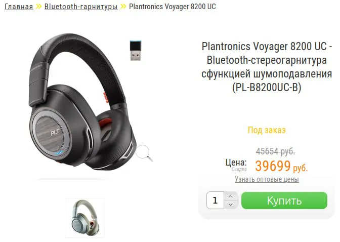 Наушники Plantronics Voyager 8200UC — фото 1
