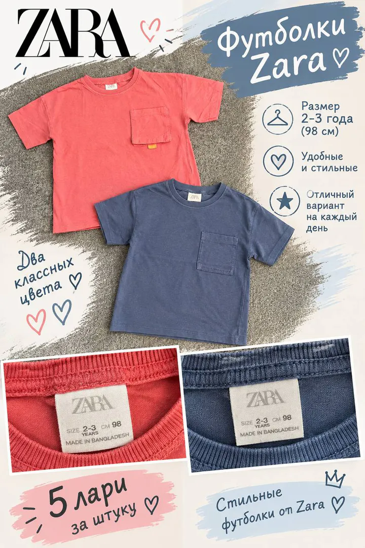 Детские футболки Zara — фото 1