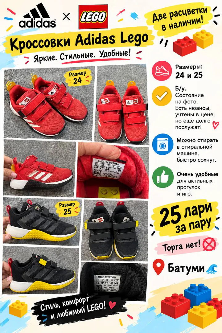 Детские кроссовки Adidas Lego — фото 1