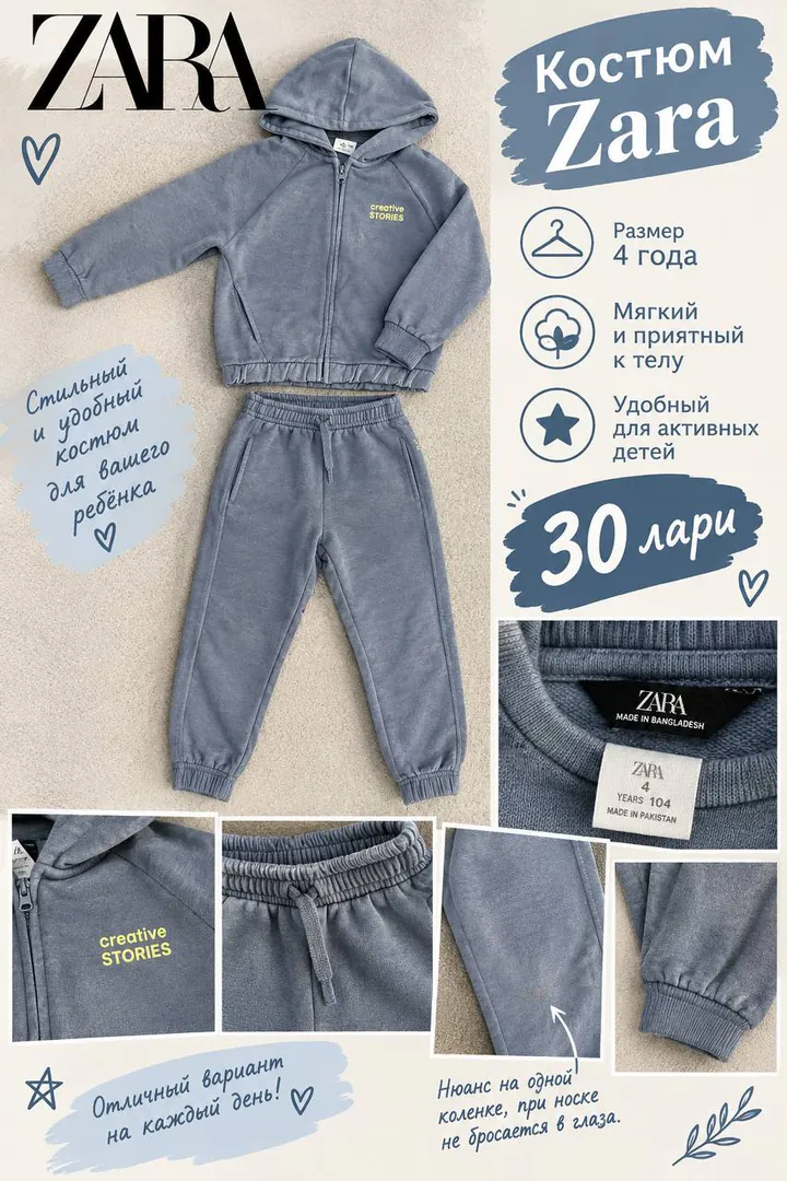 Детский костюм Zara — фото 1