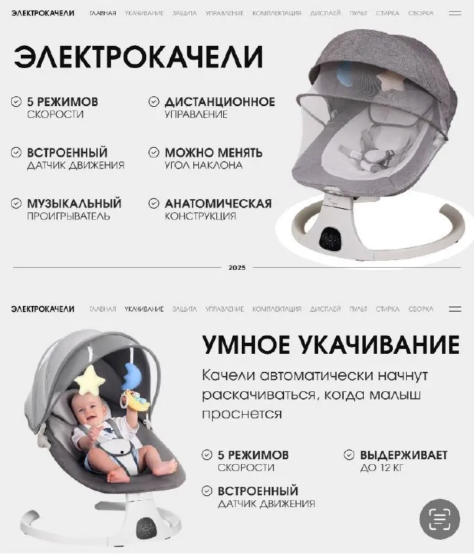 Детская электрокачель 3 в 1 — фото 2