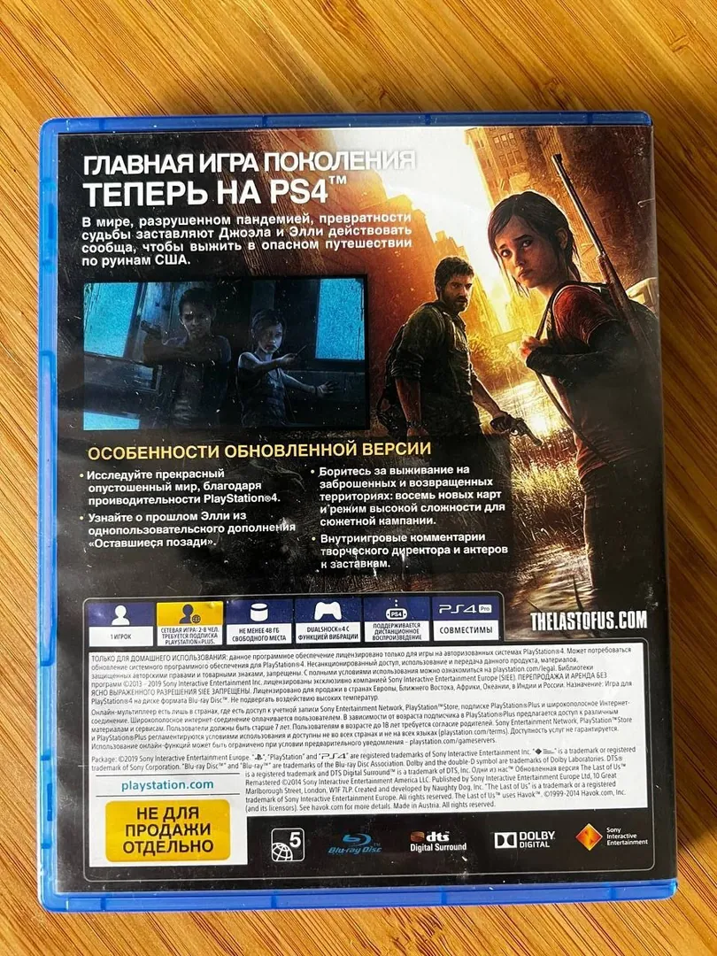 Game The Last of Us Part 1 for PS4 / PS5 — photo 1