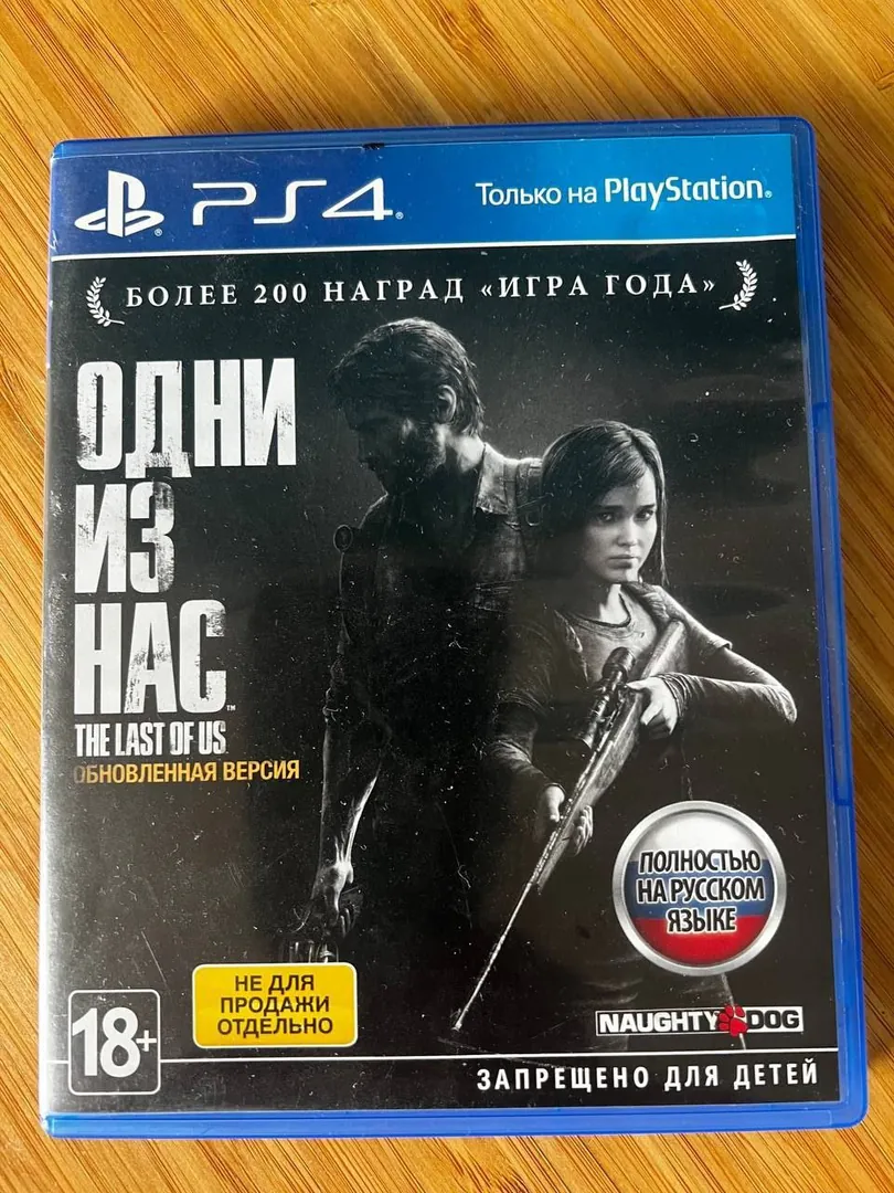 Game The Last of Us Part 1 for PS4 / PS5 — photo 2