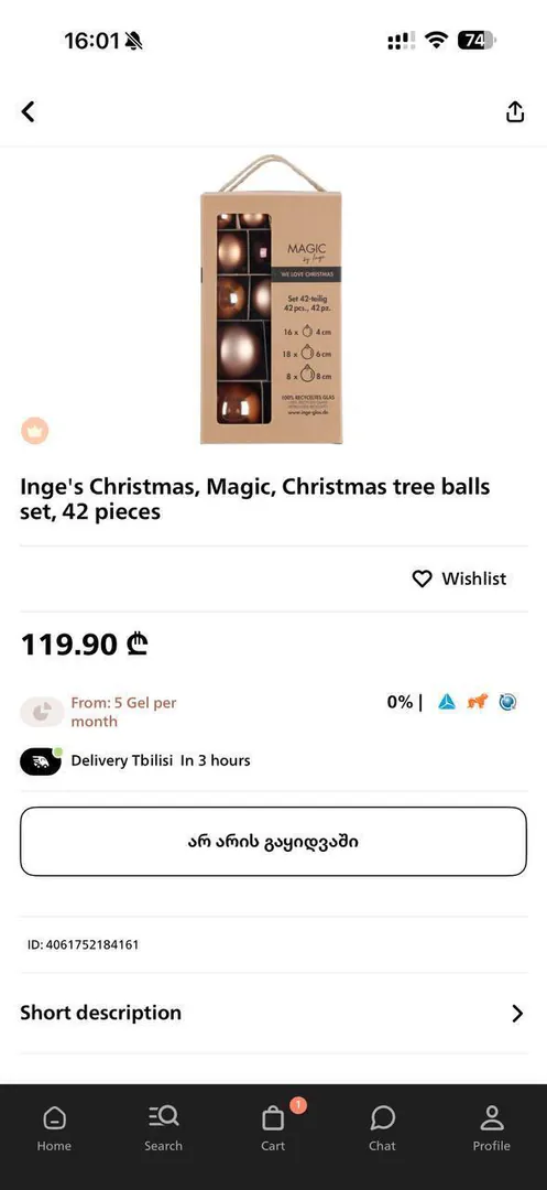 Елочные игрушки Inges Christmas — фото 2