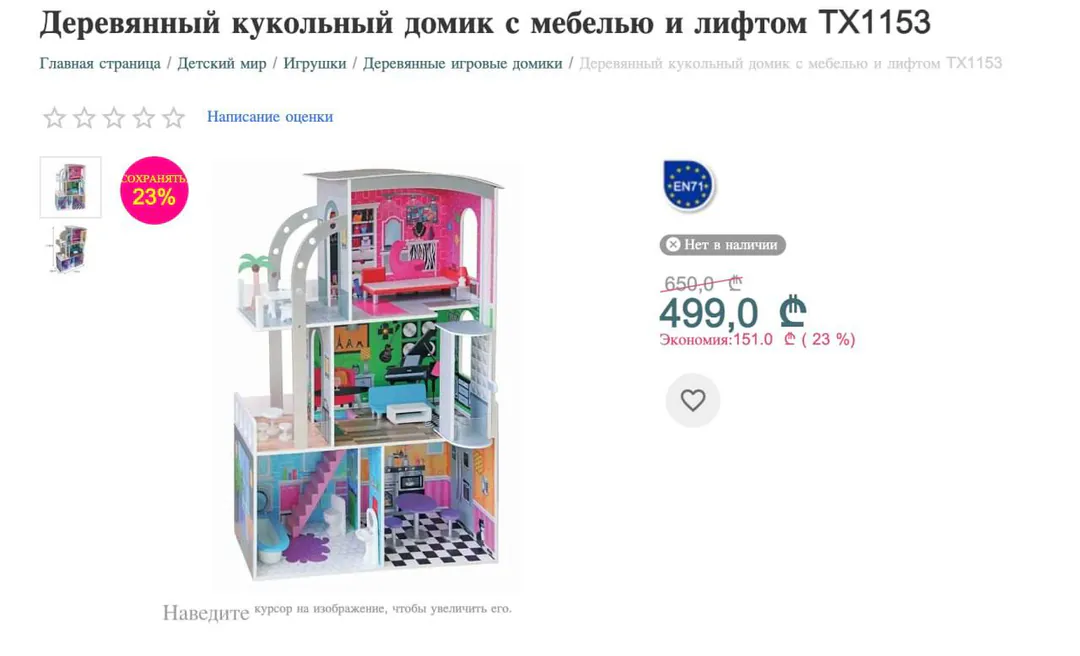 House for Barbie dolls — photo 7