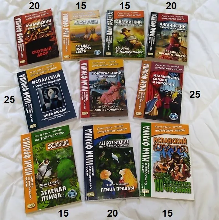 Language Learning Materials by Ilya Frank's Method — photo 1