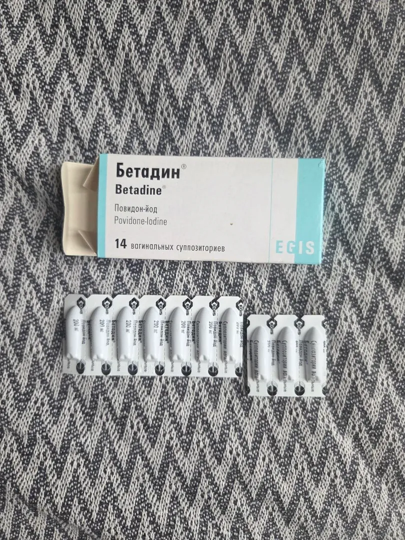 Betadine vaginal suppositories — photo 1