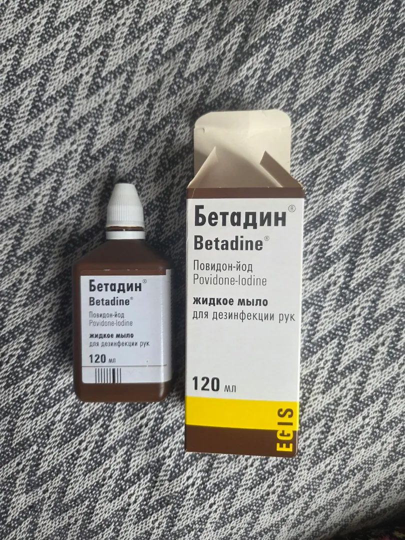 Дезинфицирующее мыло Betadine — фото 1