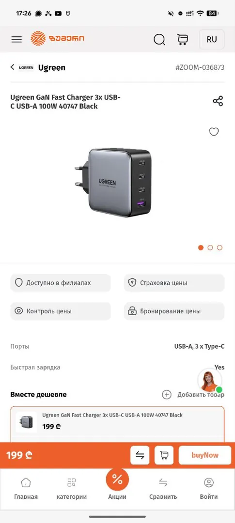 UGREEN GaN 100W Power Adapter — photo 1