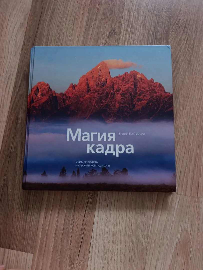 Книга по фотографии — фото 1