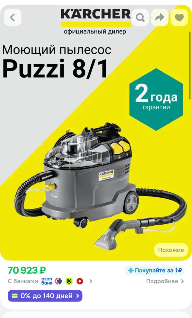 Karcher wet vacuum cleaner — photo 1