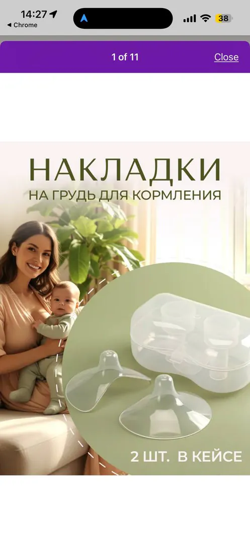 Nipple covers for breastfeeding — photo 3