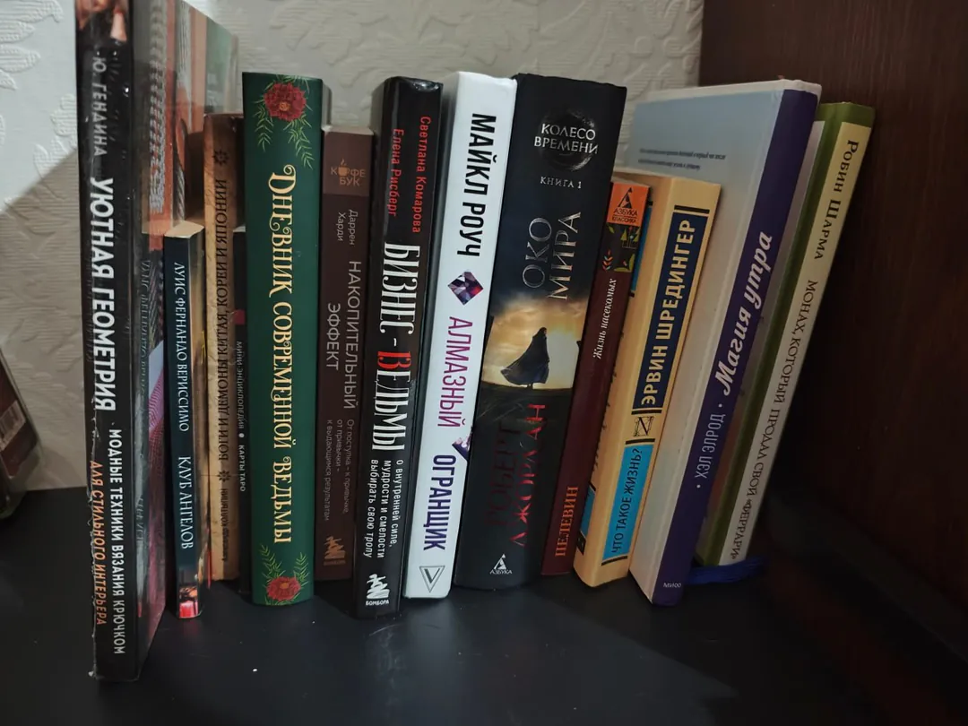 Книга Юлии Гендиной «Уютная геометрия» — фото 1